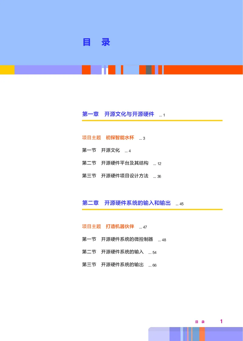 华师大信息技术选修6高清教材_4-教培资料-26年最新资料-同步更新_初中高中教资_03科三专项（进去保存报考的学科即可）_02科三专项（笔记真题思维导图教学设计版本二）