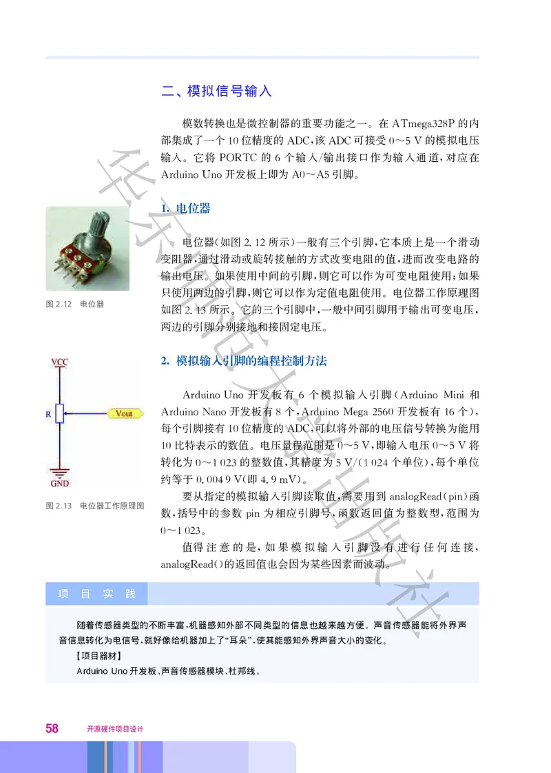 华师大信息技术选修6高清教材_4-教培资料-26年最新资料-同步更新_初中高中教资_03科三专项（进去保存报考的学科即可）_02科三专项（笔记真题思维导图教学设计版本二）