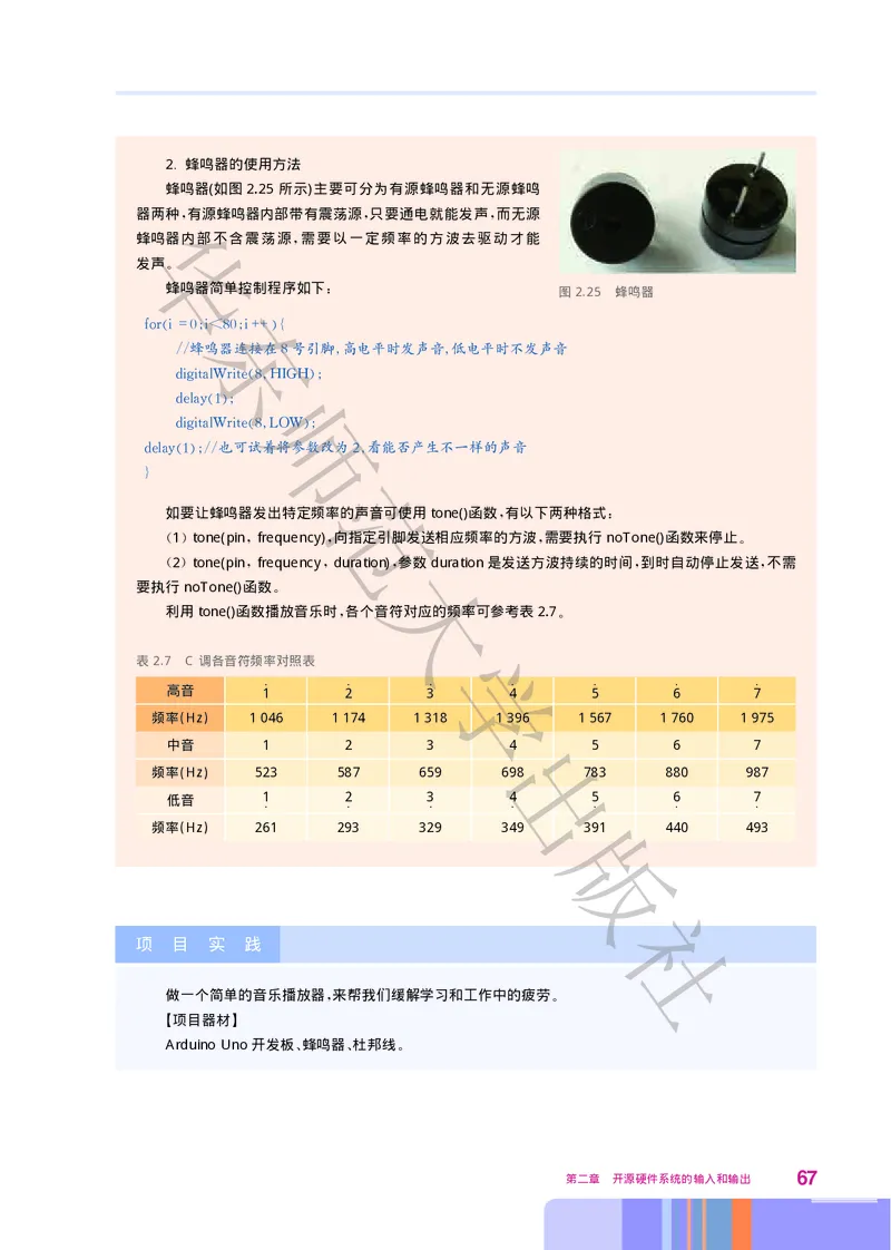 华师大信息技术选修6高清教材_4-教培资料-26年最新资料-同步更新_初中高中教资_03科三专项（进去保存报考的学科即可）_02科三专项（笔记真题思维导图教学设计版本二）