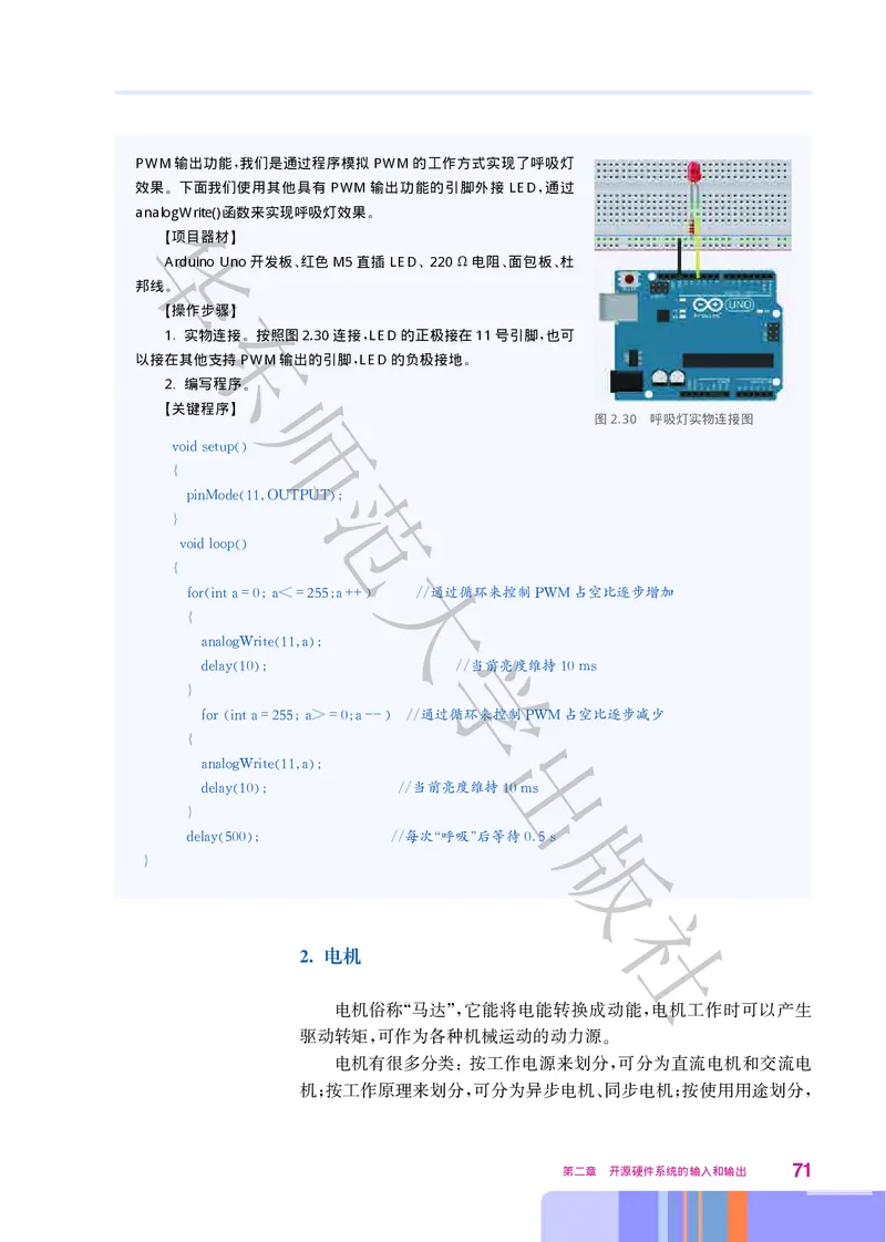 华师大信息技术选修6高清教材_4-教培资料-26年最新资料-同步更新_初中高中教资_03科三专项（进去保存报考的学科即可）_02科三专项（笔记真题思维导图教学设计版本二）