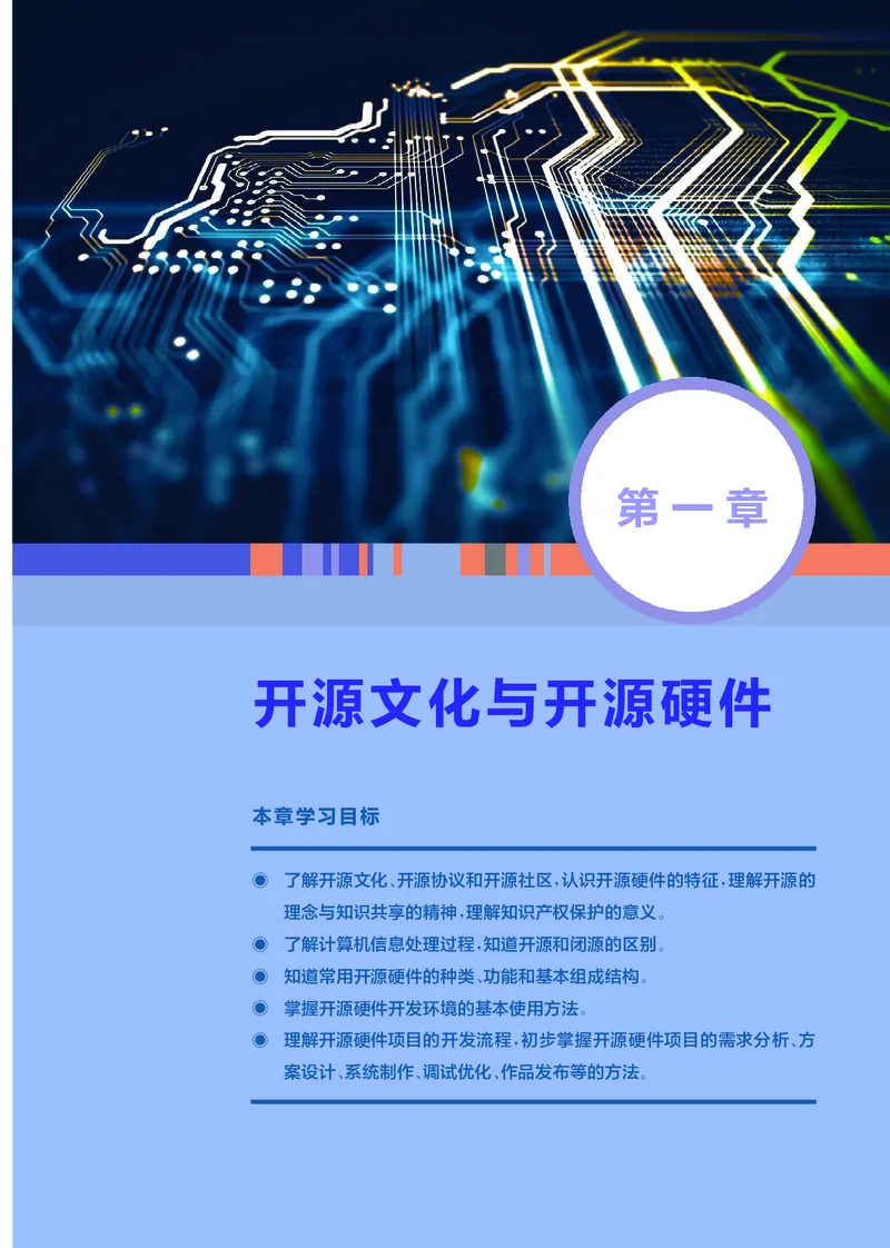 华师大信息技术选修6高清教材_4-教培资料-26年最新资料-同步更新_初中高中教资_03科三专项（进去保存报考的学科即可）_02科三专项（笔记真题思维导图教学设计版本二）
