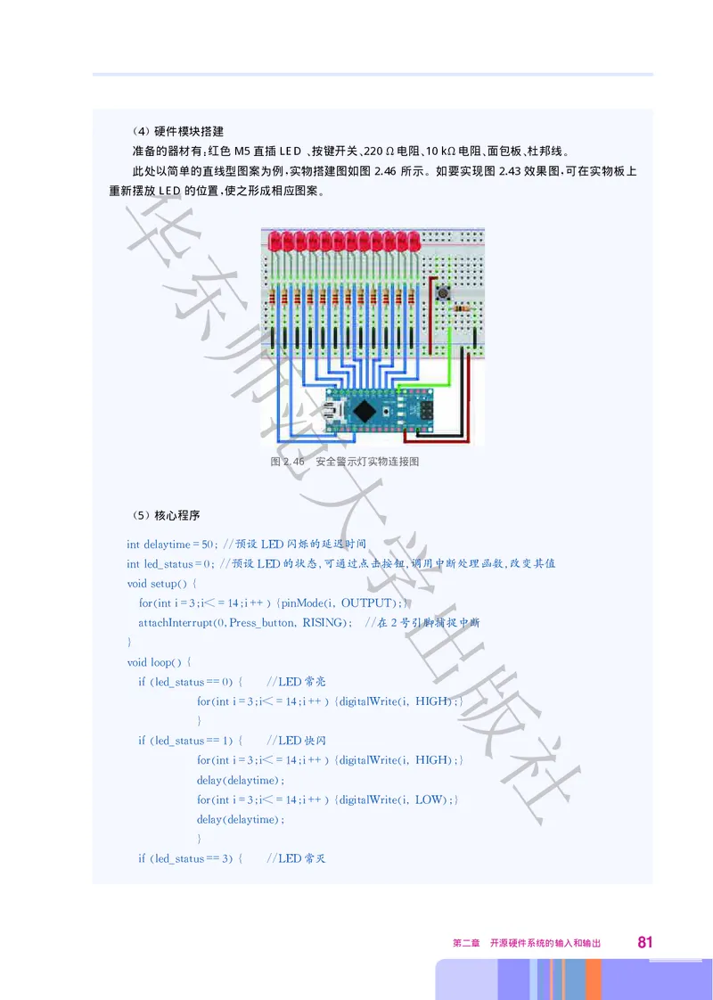 华师大信息技术选修6高清教材_4-教培资料-26年最新资料-同步更新_初中高中教资_03科三专项（进去保存报考的学科即可）_02科三专项（笔记真题思维导图教学设计版本二）
