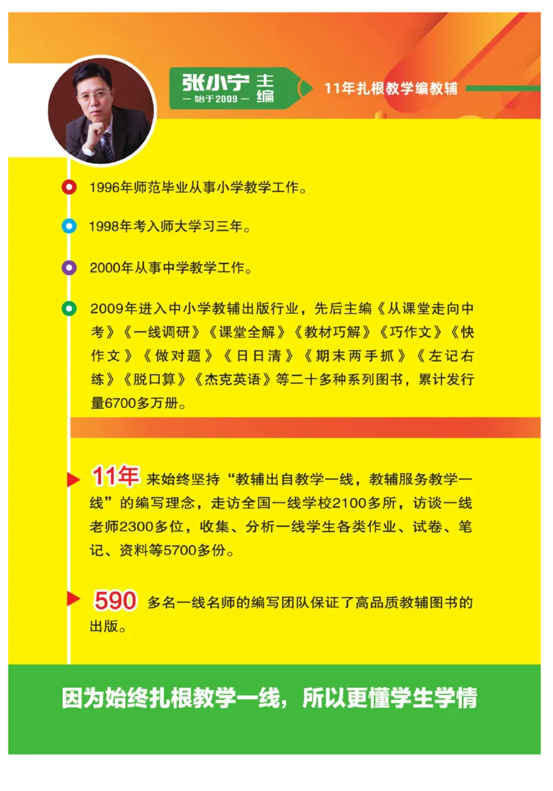 二（上）语文课堂全解跳跳熊_二年级上下册资料_小学二年级学习资料-25年更新版_2-01、小学二年级语文上册_2-1-4、电子教材、课本、教材解读_教材解读