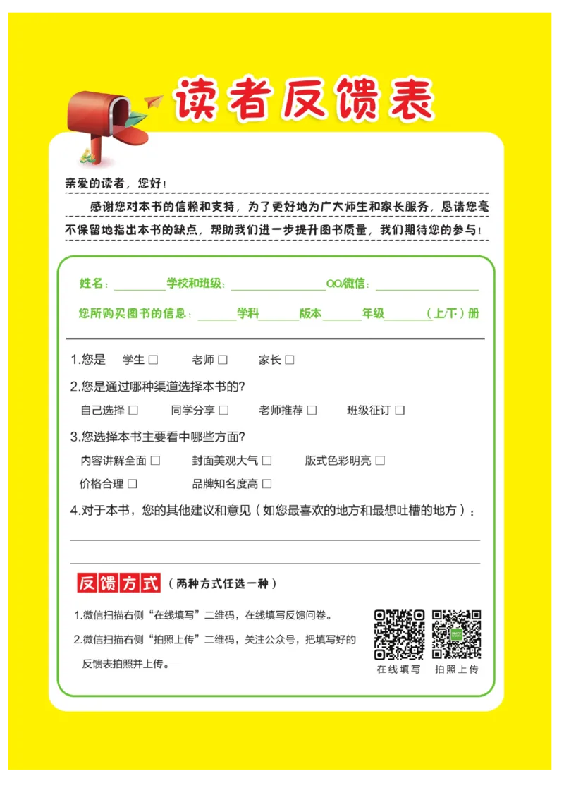 二（上）语文课堂全解跳跳熊_二年级上下册资料_小学二年级学习资料-25年更新版_2-01、小学二年级语文上册_2-1-4、电子教材、课本、教材解读_教材解读