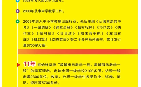 二（上）语文课堂全解跳跳熊_二年级上下册资料_小学二年级学习资料-25年更新版_2-01、小学二年级语文上册_2-1-4、电子教材、课本、教材解读_教材解读
