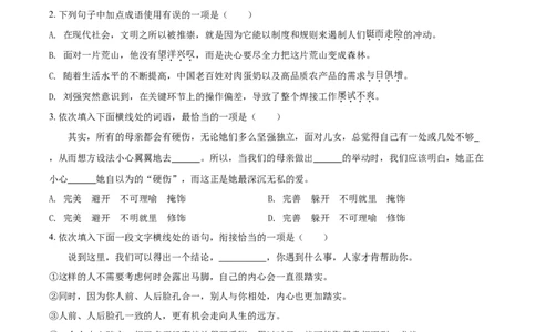 2018年辽宁省营口市中考语文试题（空白卷）_中考真题_1.语文中考真题2015-2024年_地区卷_辽宁省_辽宁语文_营口语文13-22