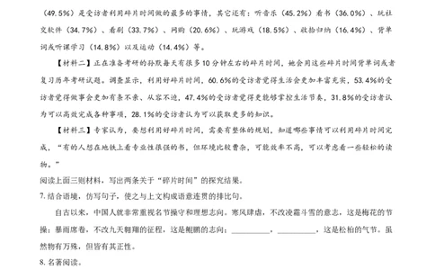 2018年辽宁省营口市中考语文试题（空白卷）_中考真题_1.语文中考真题2015-2024年_地区卷_辽宁省_辽宁语文_营口语文13-22