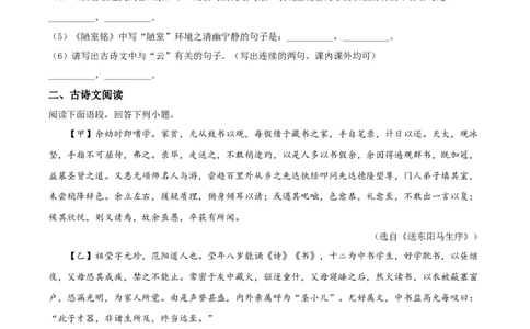 2018年辽宁省营口市中考语文试题（空白卷）_中考真题_1.语文中考真题2015-2024年_地区卷_辽宁省_辽宁语文_营口语文13-22