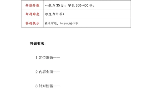 5.为民公考事业单位综应A类第5课_2026考公资料_（30）申论+面试为民公考大合集（人须在事上磨申论、刘大师）_申论+面试为民公考（人须在事上磨申论、刘大师）_讲义