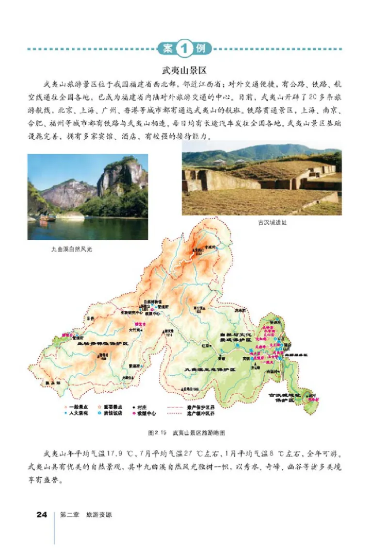 人教版高中地理选修3-旅游地理_4-教培资料-26年最新资料-同步更新_初中高中教资_03科三专项（进去保存报考的学科即可）_02科三专项（笔记真题思维导图教学设计版本二）