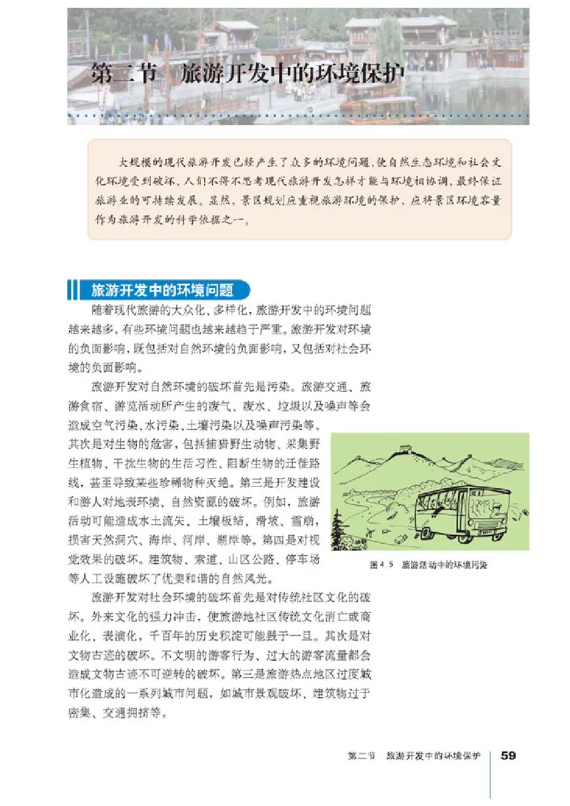 人教版高中地理选修3-旅游地理_4-教培资料-26年最新资料-同步更新_初中高中教资_03科三专项（进去保存报考的学科即可）_02科三专项（笔记真题思维导图教学设计版本二）