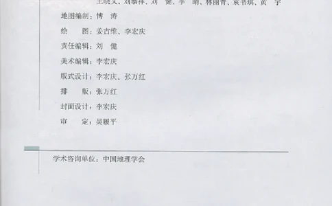 人教版高中地理选修3-旅游地理_4-教培资料-26年最新资料-同步更新_初中高中教资_03科三专项（进去保存报考的学科即可）_02科三专项（笔记真题思维导图教学设计版本二）