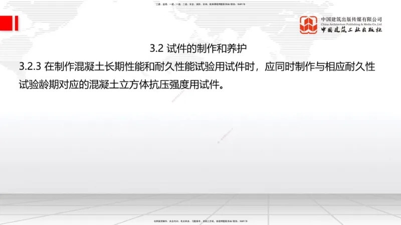 2025一建《建筑》考前集中直播课04节（9.11下午）_2026年一级建造师_2026年一建建筑_2025年一建建筑SVIP_04-冲刺串讲✿考点强化✿小灶集训_93-建筑《考前集中直播》韩雷JGS_讲义
