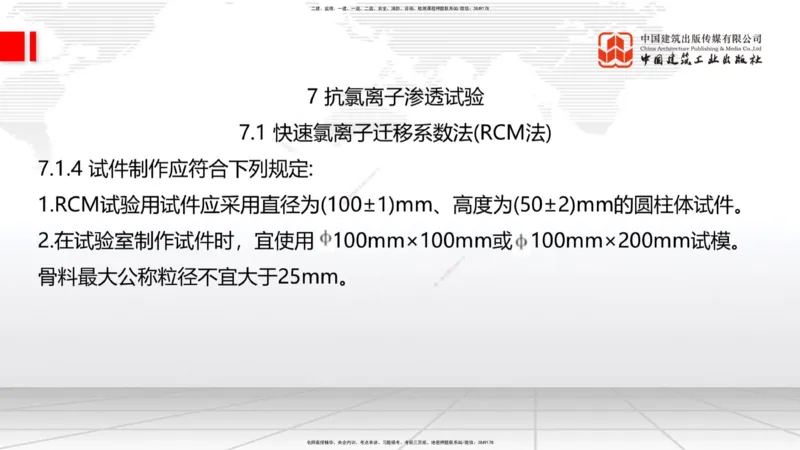 2025一建《建筑》考前集中直播课04节（9.11下午）_2026年一级建造师_2026年一建建筑_2025年一建建筑SVIP_04-冲刺串讲✿考点强化✿小灶集训_93-建筑《考前集中直播》韩雷JGS_讲义