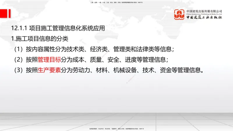2025一建《建筑》考前集中直播课04节（9.11下午）_2026年一级建造师_2026年一建建筑_2025年一建建筑SVIP_04-冲刺串讲✿考点强化✿小灶集训_93-建筑《考前集中直播》韩雷JGS_讲义