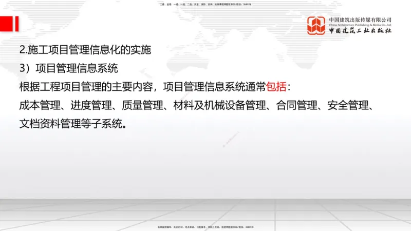 2025一建《建筑》考前集中直播课04节（9.11下午）_2026年一级建造师_2026年一建建筑_2025年一建建筑SVIP_04-冲刺串讲✿考点强化✿小灶集训_93-建筑《考前集中直播》韩雷JGS_讲义
