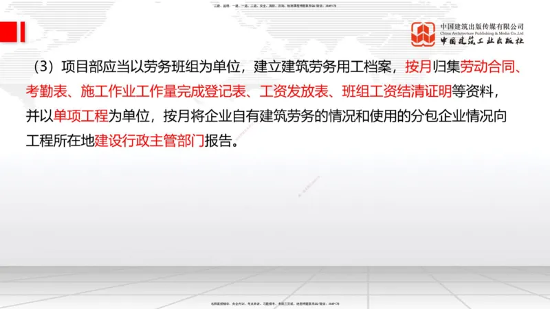 2025一建《建筑》考前集中直播课04节（9.11下午）_2026年一级建造师_2026年一建建筑_2025年一建建筑SVIP_04-冲刺串讲✿考点强化✿小灶集训_93-建筑《考前集中直播》韩雷JGS_讲义