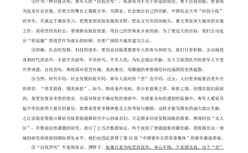 专题18议论文阅读（解析版）&nbsp;_120中考语文全套复习_中考语文复习总复习_专项复习资料_完三年（2021-2023）中考语文真题分项汇编（全国通用）_解析版