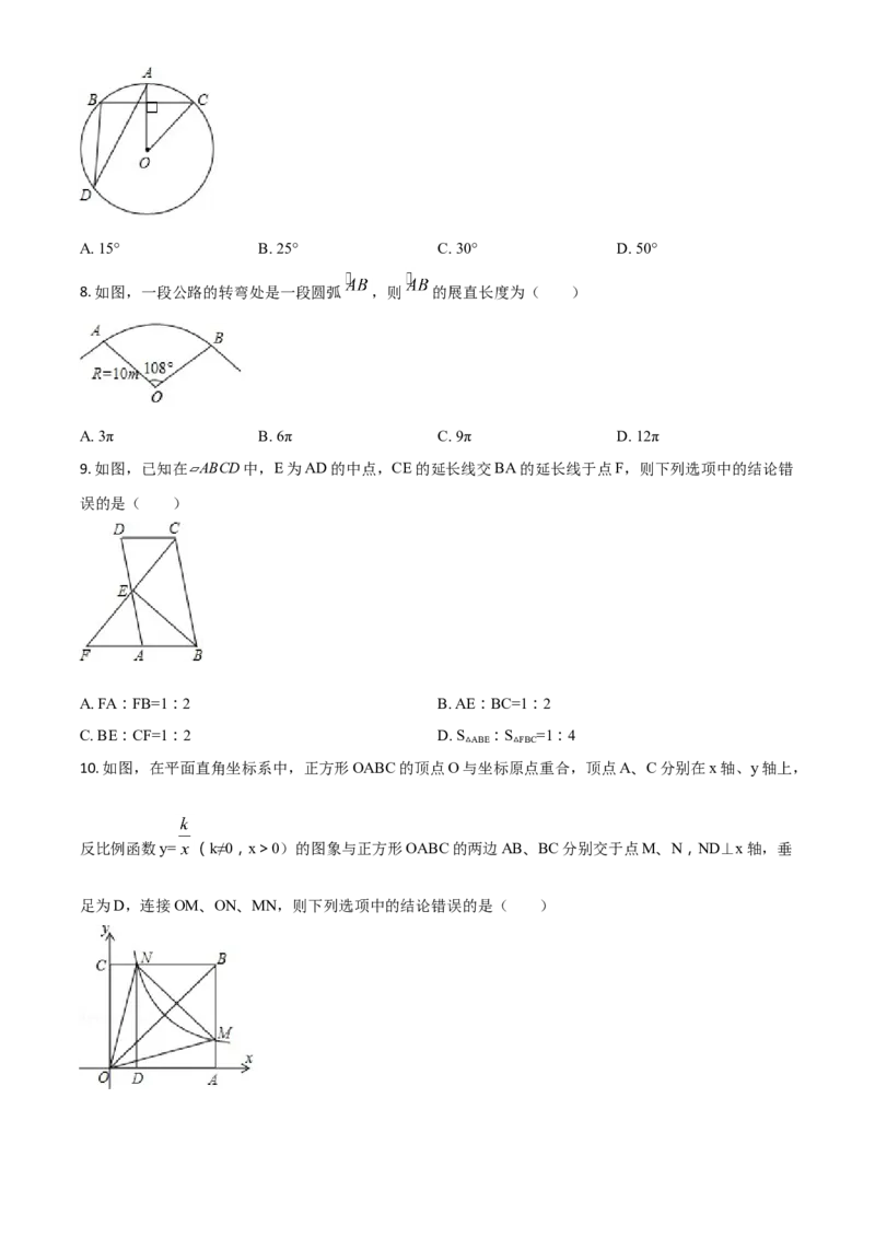 2018年辽宁省盘锦市数学中考试卷（空白卷）_中考真题_2.数学中考真题2015-2024年_地区卷_辽宁省_辽宁数学_辽宁数学_盘锦数学13-22