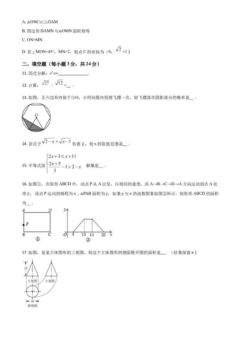 2018年辽宁省盘锦市数学中考试卷（空白卷）_中考真题_2.数学中考真题2015-2024年_地区卷_辽宁省_辽宁数学_辽宁数学_盘锦数学13-22