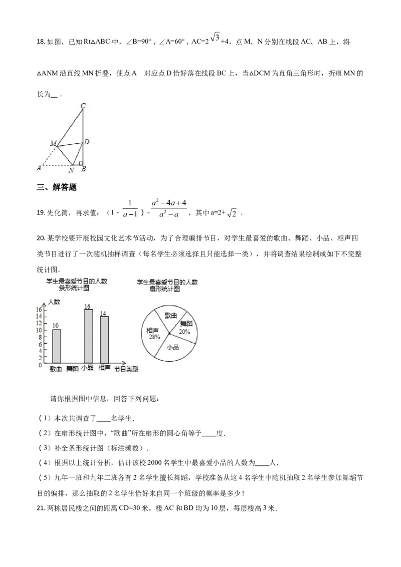 2018年辽宁省盘锦市数学中考试卷（空白卷）_中考真题_2.数学中考真题2015-2024年_地区卷_辽宁省_辽宁数学_辽宁数学_盘锦数学13-22