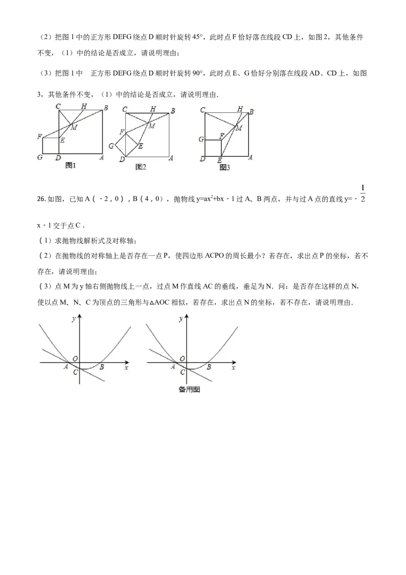 2018年辽宁省盘锦市数学中考试卷（空白卷）_中考真题_2.数学中考真题2015-2024年_地区卷_辽宁省_辽宁数学_辽宁数学_盘锦数学13-22