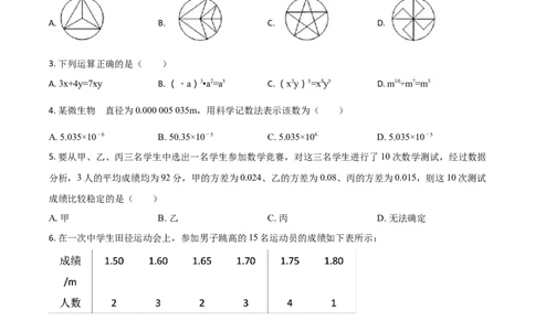 2018年辽宁省盘锦市数学中考试卷（空白卷）_中考真题_2.数学中考真题2015-2024年_地区卷_辽宁省_辽宁数学_辽宁数学_盘锦数学13-22