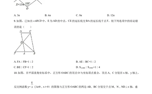 2018年辽宁省盘锦市数学中考试卷（空白卷）_中考真题_2.数学中考真题2015-2024年_地区卷_辽宁省_辽宁数学_辽宁数学_盘锦数学13-22