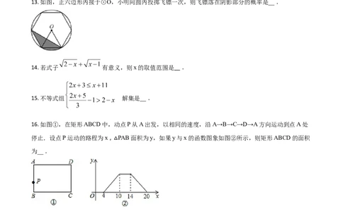 2018年辽宁省盘锦市数学中考试卷（空白卷）_中考真题_2.数学中考真题2015-2024年_地区卷_辽宁省_辽宁数学_辽宁数学_盘锦数学13-22