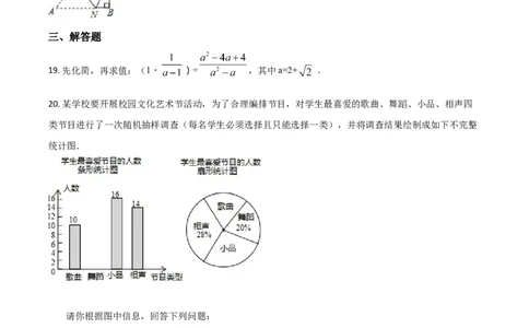 2018年辽宁省盘锦市数学中考试卷（空白卷）_中考真题_2.数学中考真题2015-2024年_地区卷_辽宁省_辽宁数学_辽宁数学_盘锦数学13-22