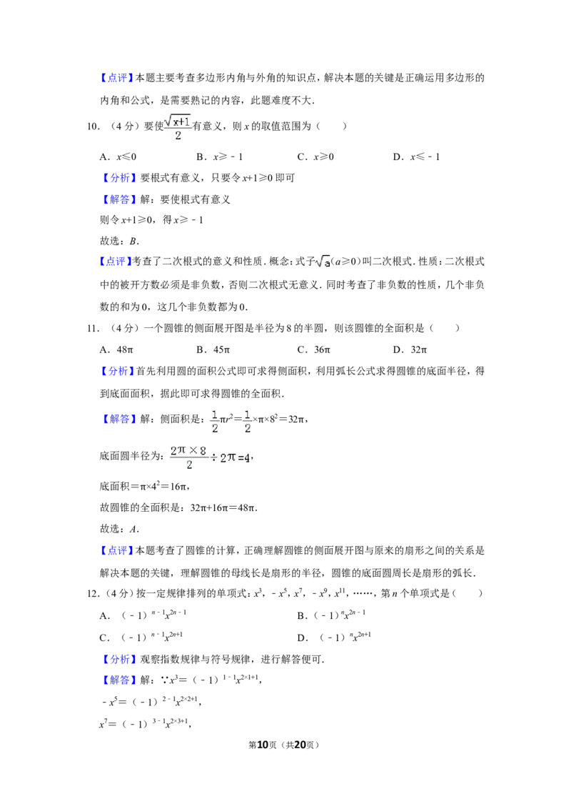 2019年云南省昆明市中考数学试题及答案_中考真题_2.数学中考真题2015-2024年_地区卷_云南省_云南昆明中考数学09-21