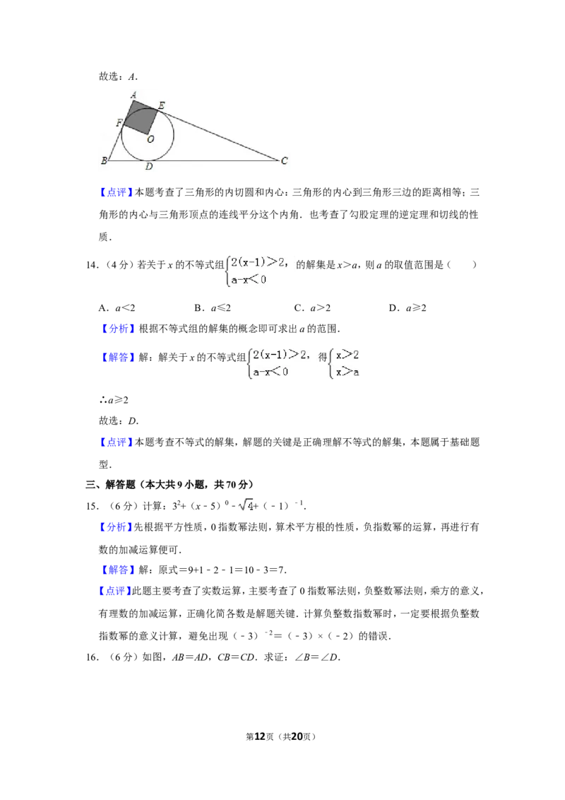 2019年云南省昆明市中考数学试题及答案_中考真题_2.数学中考真题2015-2024年_地区卷_云南省_云南昆明中考数学09-21