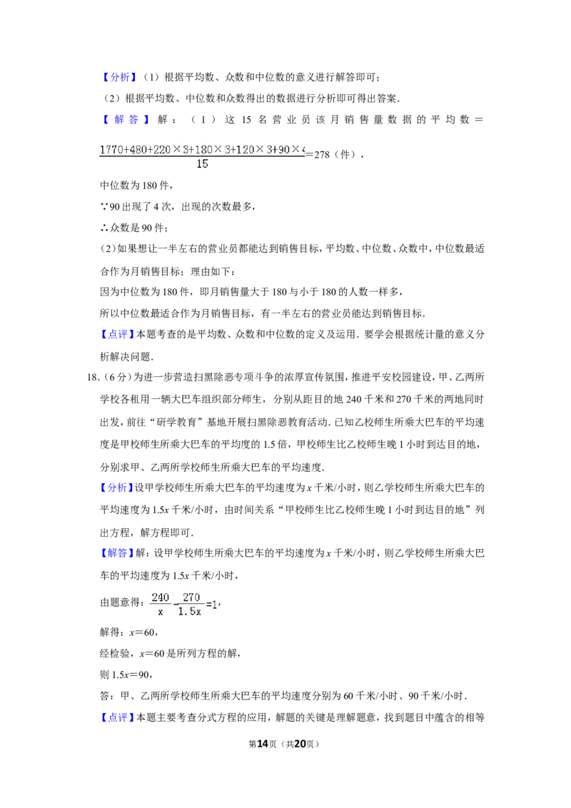 2019年云南省昆明市中考数学试题及答案_中考真题_2.数学中考真题2015-2024年_地区卷_云南省_云南昆明中考数学09-21