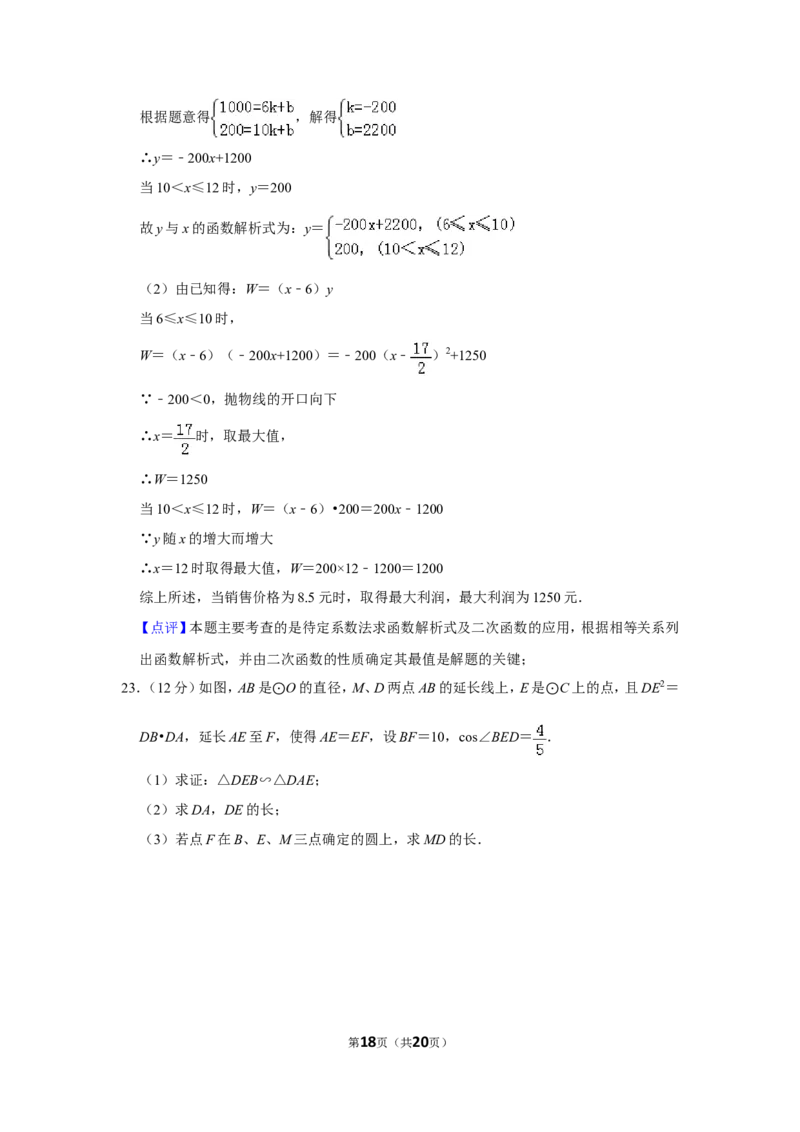 2019年云南省昆明市中考数学试题及答案_中考真题_2.数学中考真题2015-2024年_地区卷_云南省_云南昆明中考数学09-21