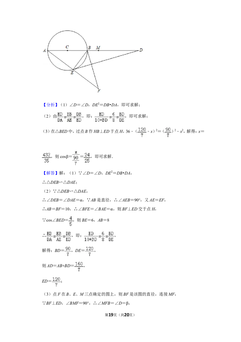 2019年云南省昆明市中考数学试题及答案_中考真题_2.数学中考真题2015-2024年_地区卷_云南省_云南昆明中考数学09-21