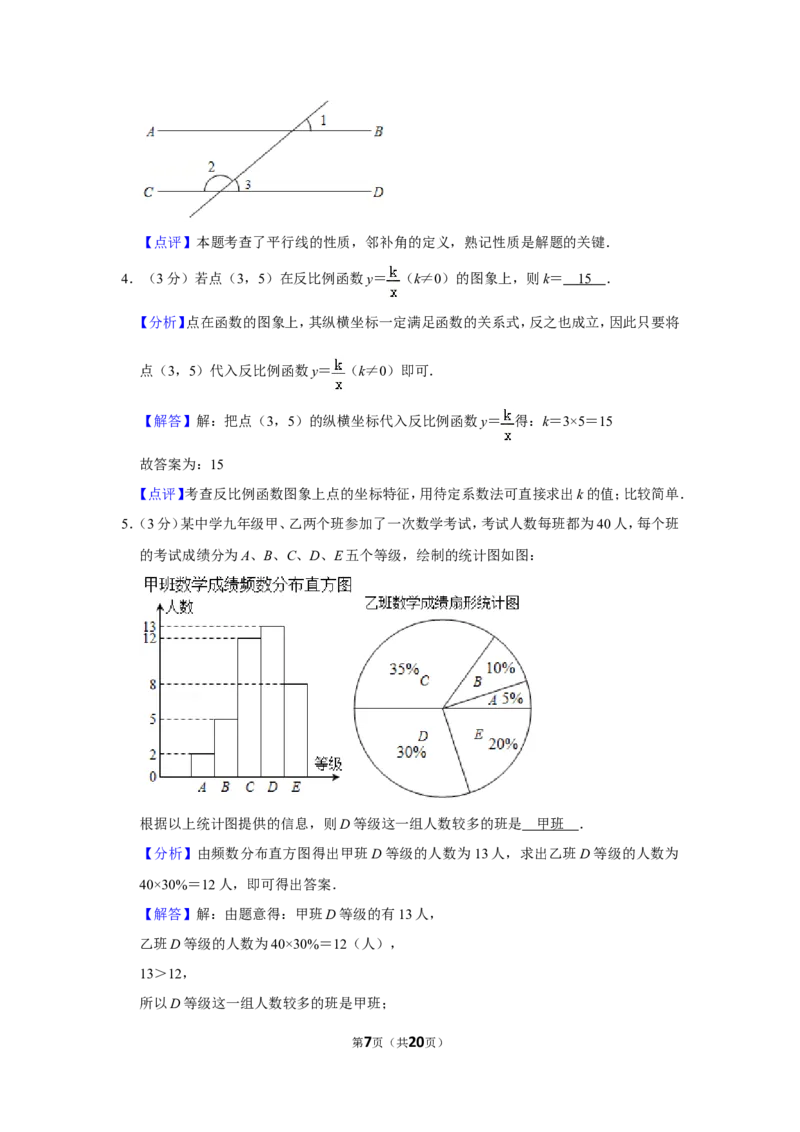 2019年云南省昆明市中考数学试题及答案_中考真题_2.数学中考真题2015-2024年_地区卷_云南省_云南昆明中考数学09-21