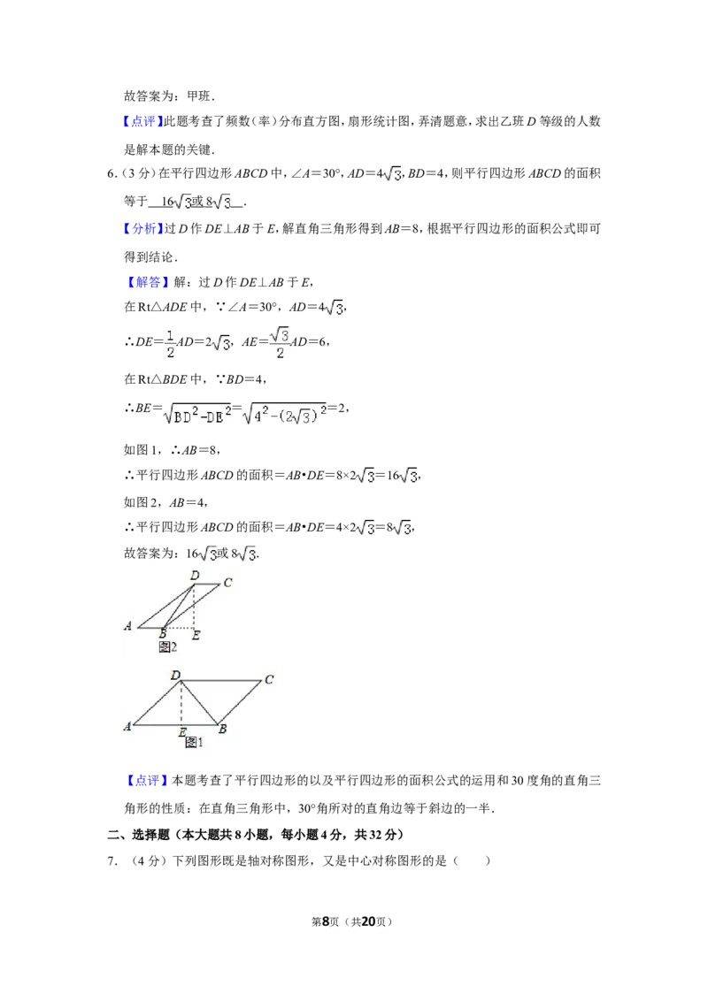 2019年云南省昆明市中考数学试题及答案_中考真题_2.数学中考真题2015-2024年_地区卷_云南省_云南昆明中考数学09-21