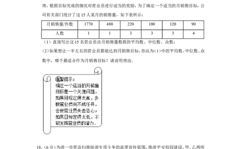 2019年云南省昆明市中考数学试题及答案_中考真题_2.数学中考真题2015-2024年_地区卷_云南省_云南昆明中考数学09-21