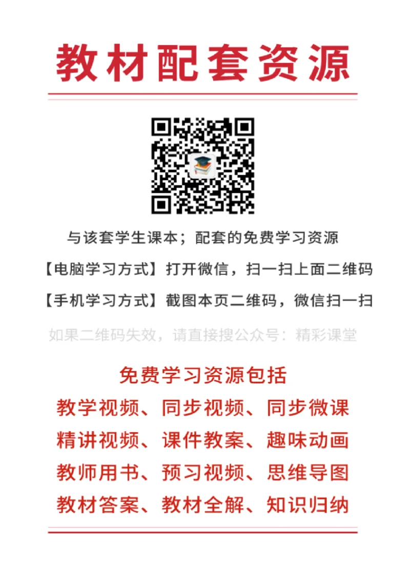 北师大生物选修2高清教材_4-教培资料-26年最新资料-同步更新_初中高中教资_03科三专项（进去保存报考的学科即可）_02科三专项（笔记真题思维导图教学设计版本二）