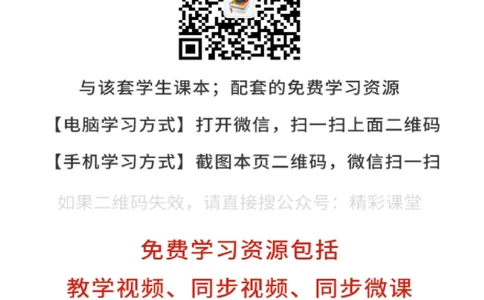 北师大生物选修2高清教材_4-教培资料-26年最新资料-同步更新_初中高中教资_03科三专项（进去保存报考的学科即可）_02科三专项（笔记真题思维导图教学设计版本二）