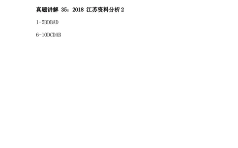 25-35刷题答案_2026考公资料_（12）小p公考_2025合集_行测小p公考（P神）公众号：上岸总站_资料分析刷题课（持续更新）_讲义
