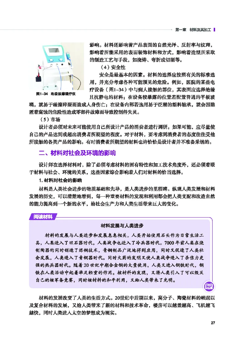 地质社通用技术选修7高清教材_4-教培资料-26年最新资料-同步更新_初中高中教资_03科三专项（进去保存报考的学科即可）_02科三专项（笔记真题思维导图教学设计版本二）
