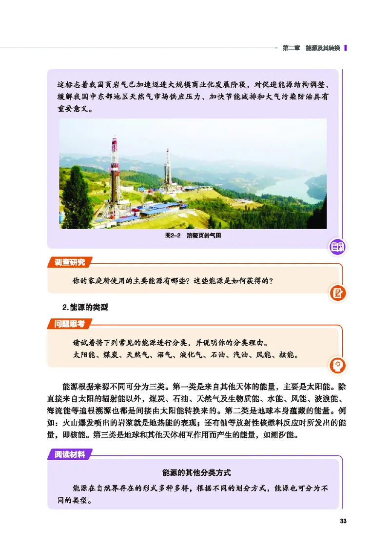 地质社通用技术选修7高清教材_4-教培资料-26年最新资料-同步更新_初中高中教资_03科三专项（进去保存报考的学科即可）_02科三专项（笔记真题思维导图教学设计版本二）