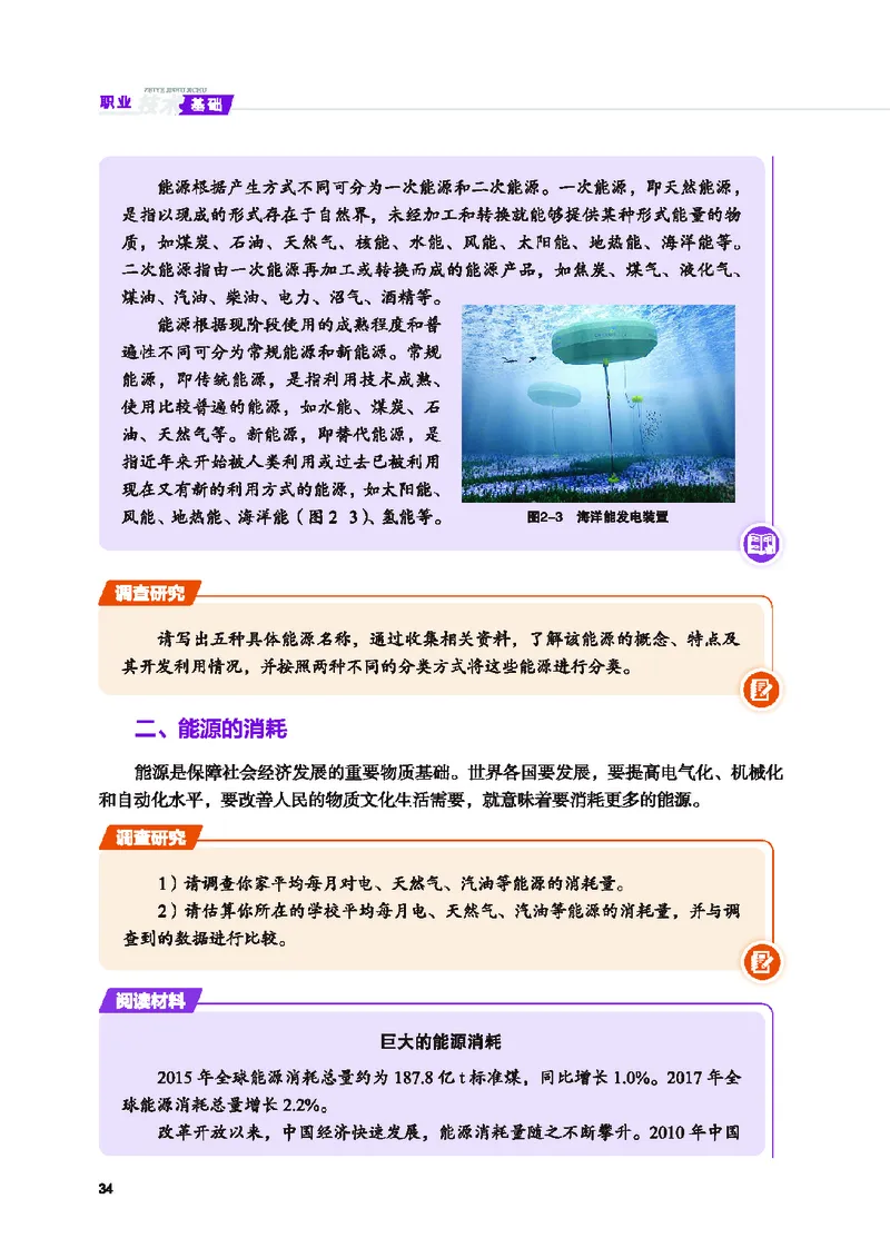 地质社通用技术选修7高清教材_4-教培资料-26年最新资料-同步更新_初中高中教资_03科三专项（进去保存报考的学科即可）_02科三专项（笔记真题思维导图教学设计版本二）