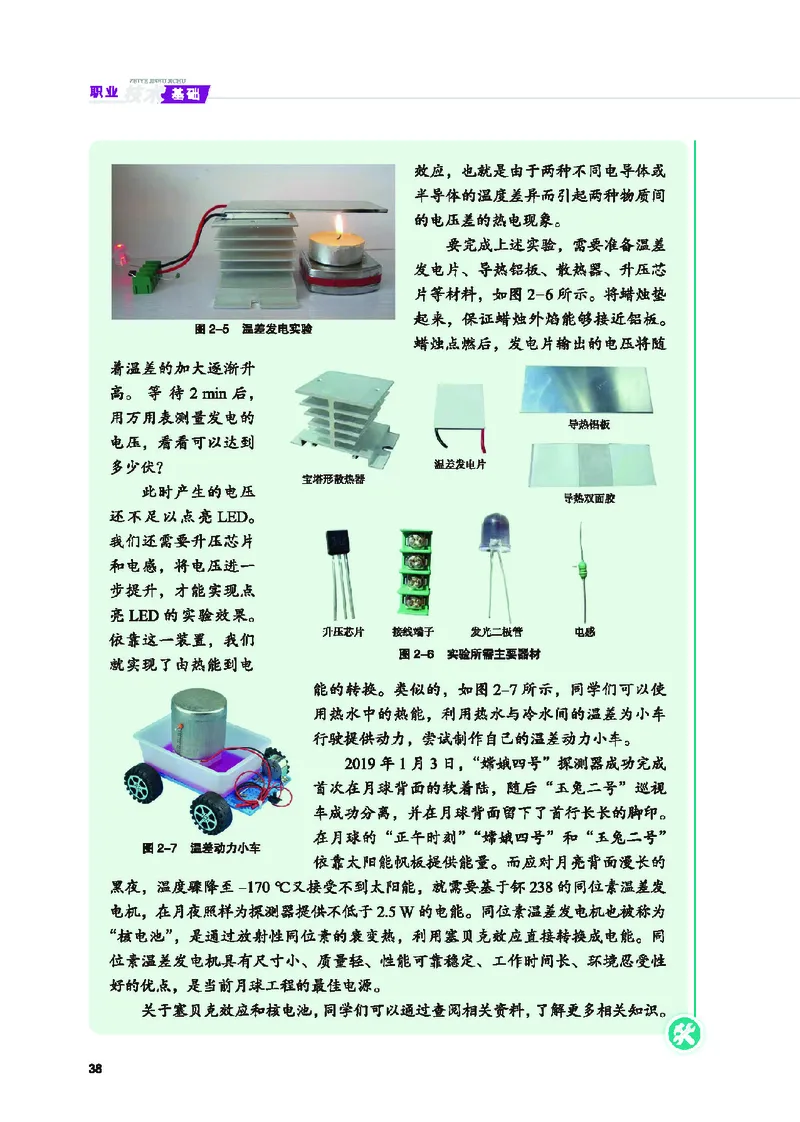 地质社通用技术选修7高清教材_4-教培资料-26年最新资料-同步更新_初中高中教资_03科三专项（进去保存报考的学科即可）_02科三专项（笔记真题思维导图教学设计版本二）