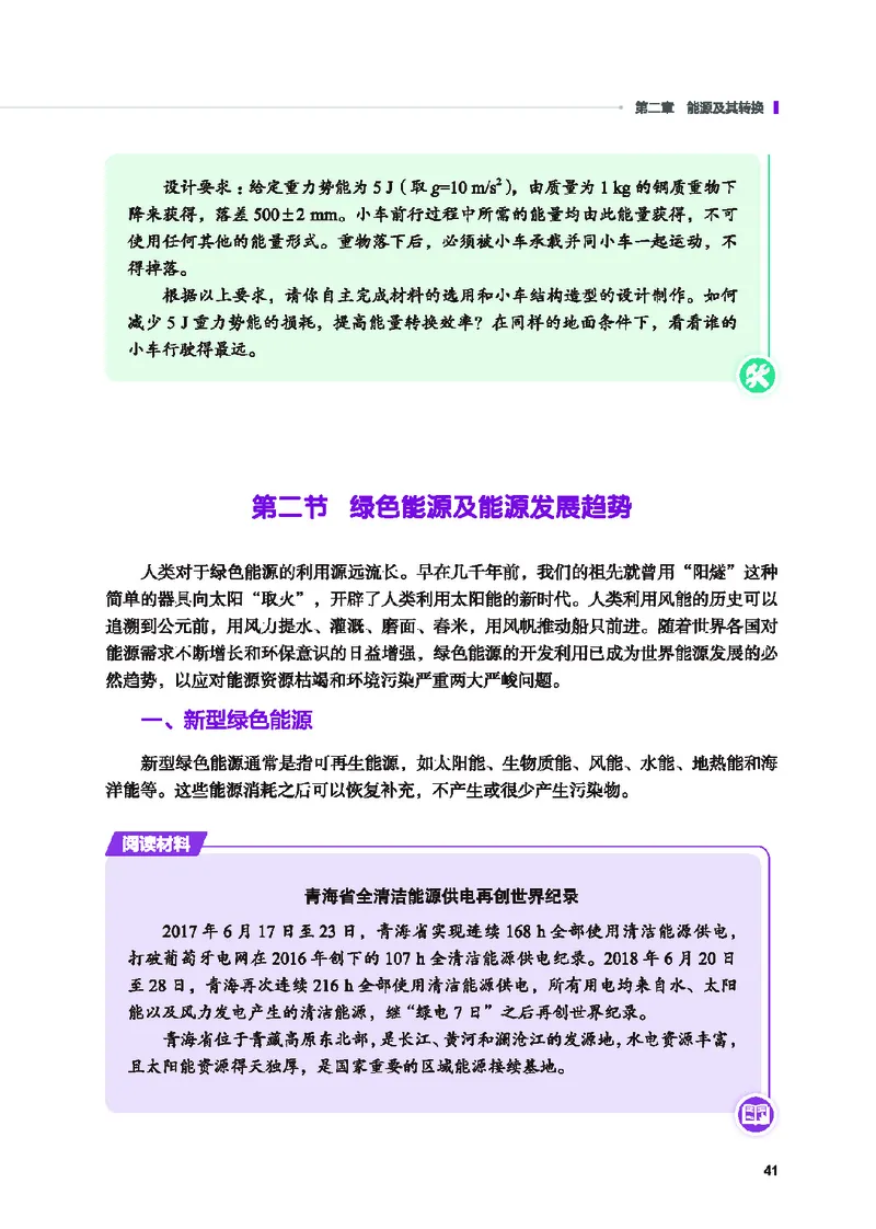 地质社通用技术选修7高清教材_4-教培资料-26年最新资料-同步更新_初中高中教资_03科三专项（进去保存报考的学科即可）_02科三专项（笔记真题思维导图教学设计版本二）
