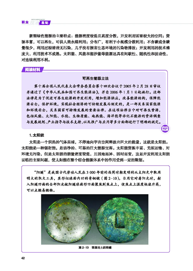 地质社通用技术选修7高清教材_4-教培资料-26年最新资料-同步更新_初中高中教资_03科三专项（进去保存报考的学科即可）_02科三专项（笔记真题思维导图教学设计版本二）