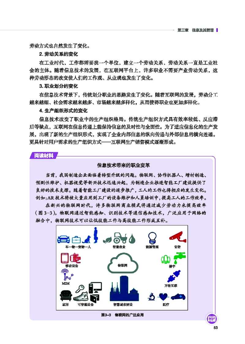 地质社通用技术选修7高清教材_4-教培资料-26年最新资料-同步更新_初中高中教资_03科三专项（进去保存报考的学科即可）_02科三专项（笔记真题思维导图教学设计版本二）