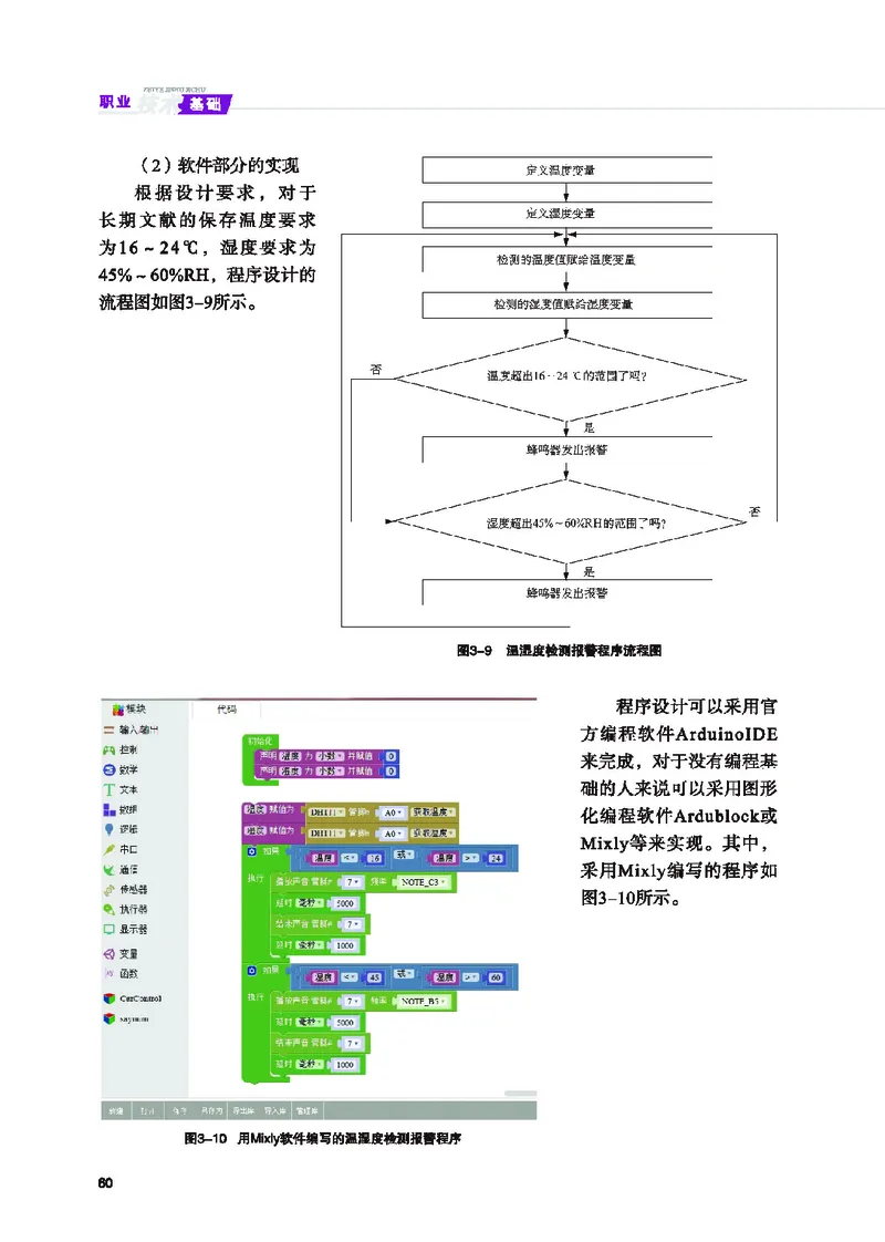 地质社通用技术选修7高清教材_4-教培资料-26年最新资料-同步更新_初中高中教资_03科三专项（进去保存报考的学科即可）_02科三专项（笔记真题思维导图教学设计版本二）