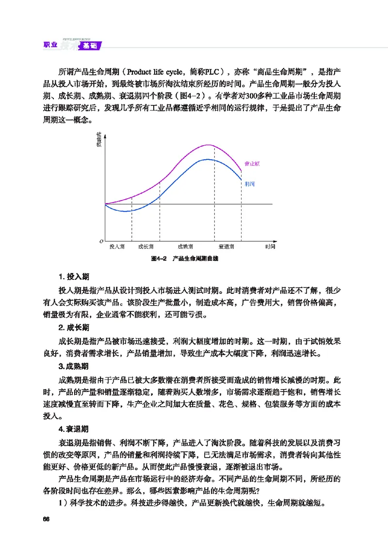 地质社通用技术选修7高清教材_4-教培资料-26年最新资料-同步更新_初中高中教资_03科三专项（进去保存报考的学科即可）_02科三专项（笔记真题思维导图教学设计版本二）